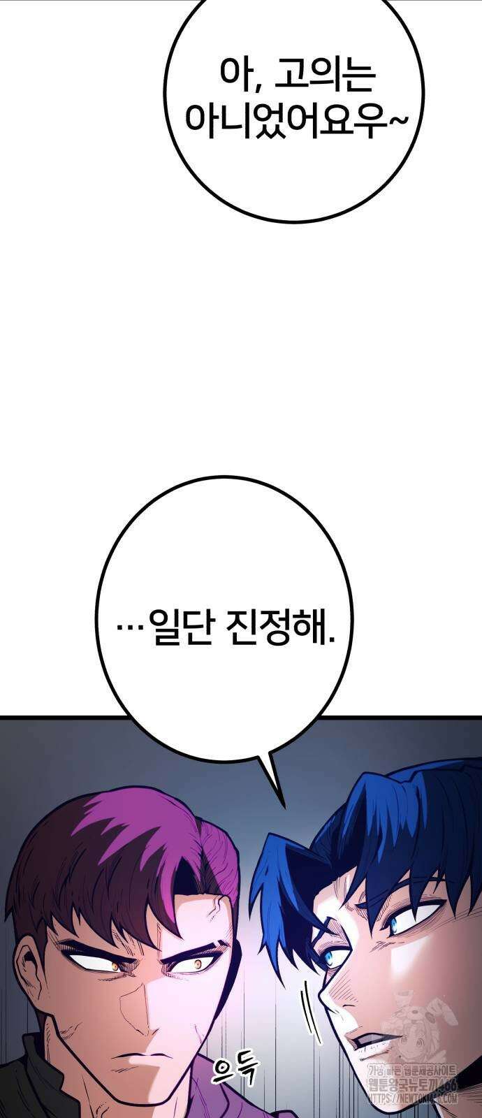 소년경찰 12화 11