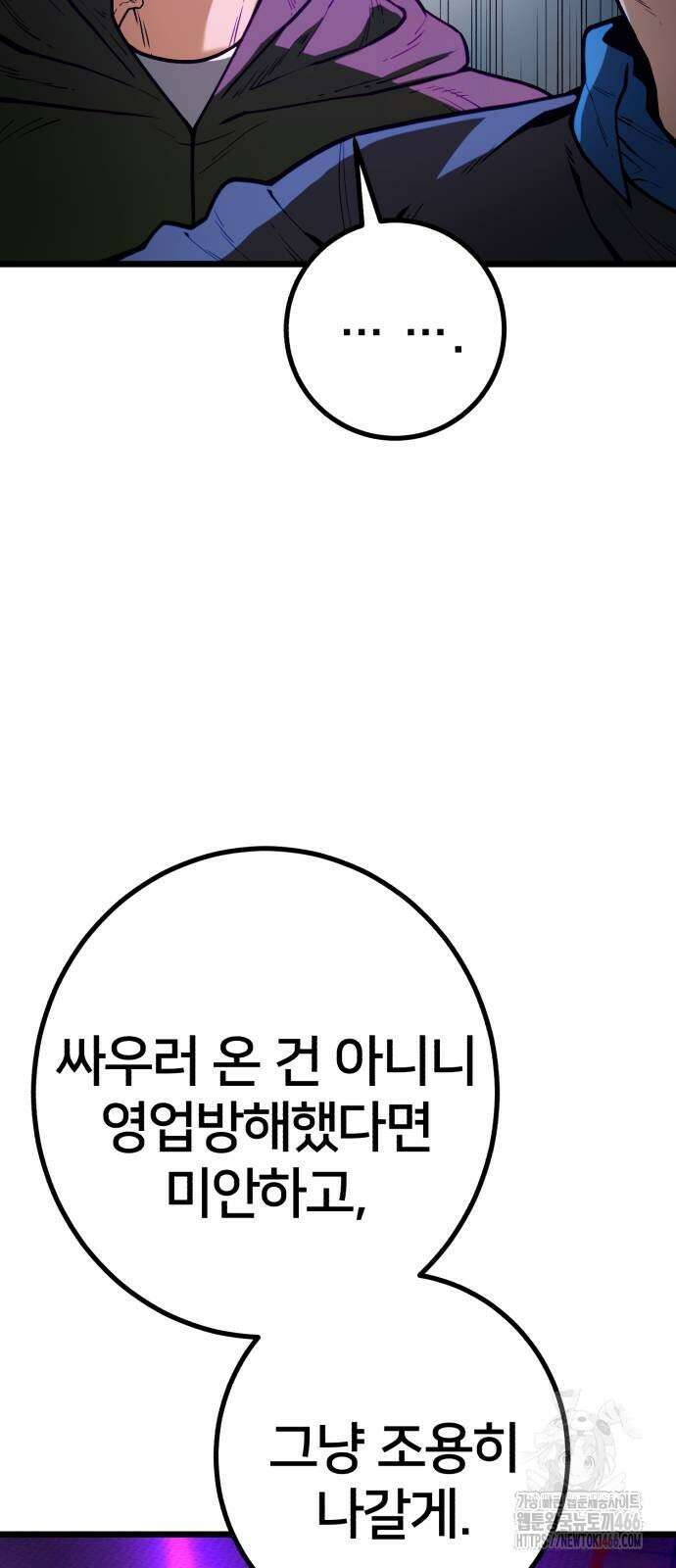소년경찰 12화 12