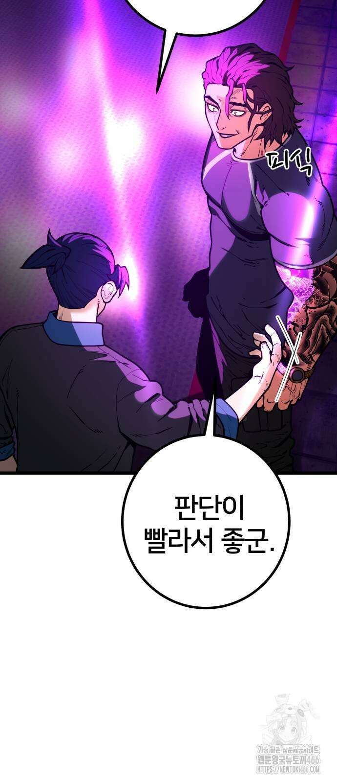 소년경찰 12화 13