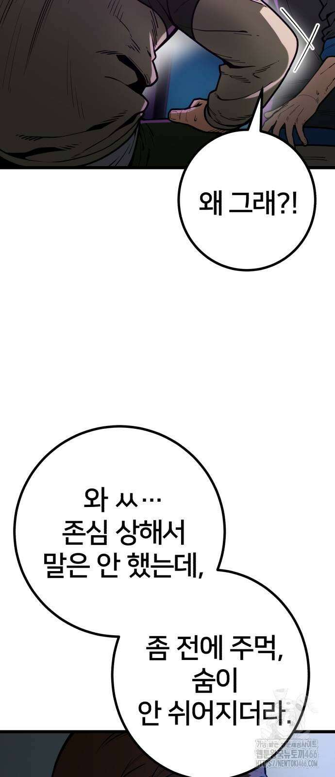 소년경찰 12화 19