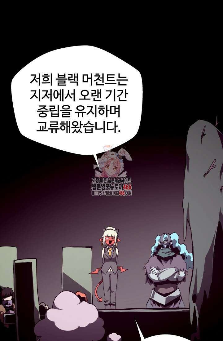 던전 견문록 117화 1