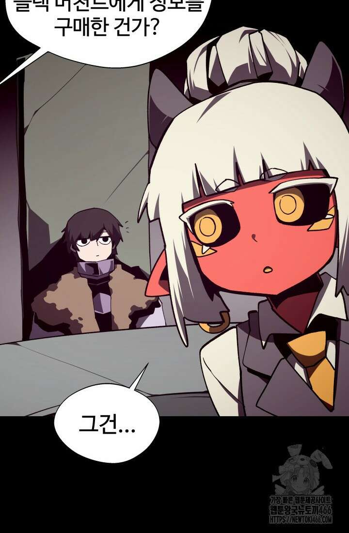 던전 견문록 117화 4