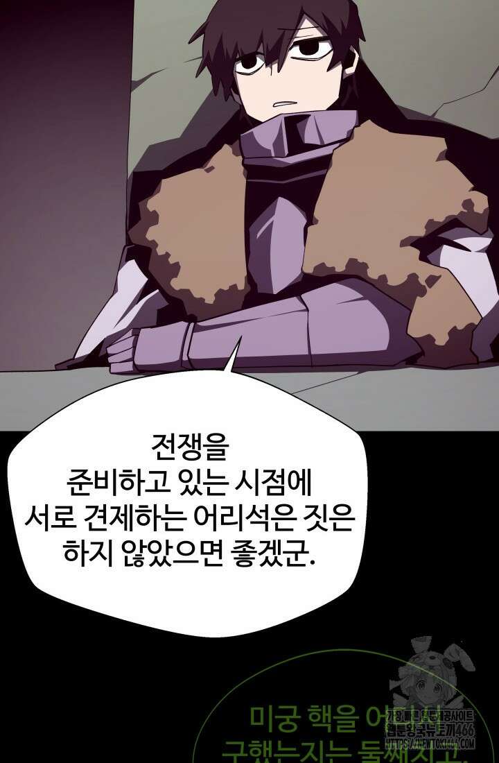 던전 견문록 117화 10