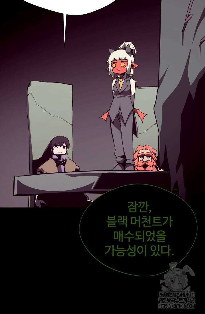 던전 견문록 117화 14