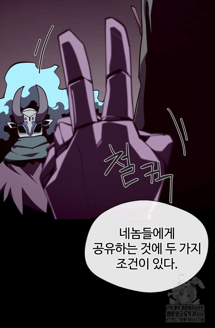 던전 견문록 117화 17