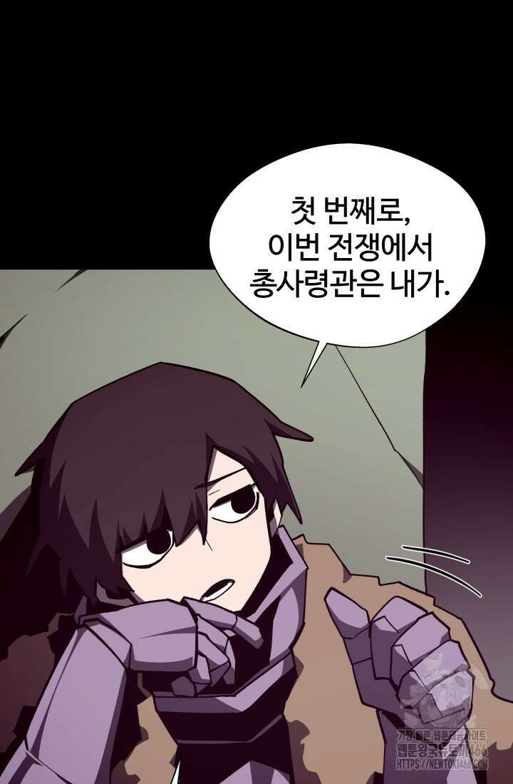 던전 견문록 117화 18