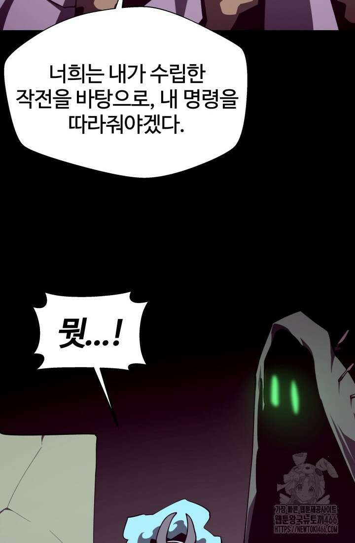 던전 견문록 117화 19