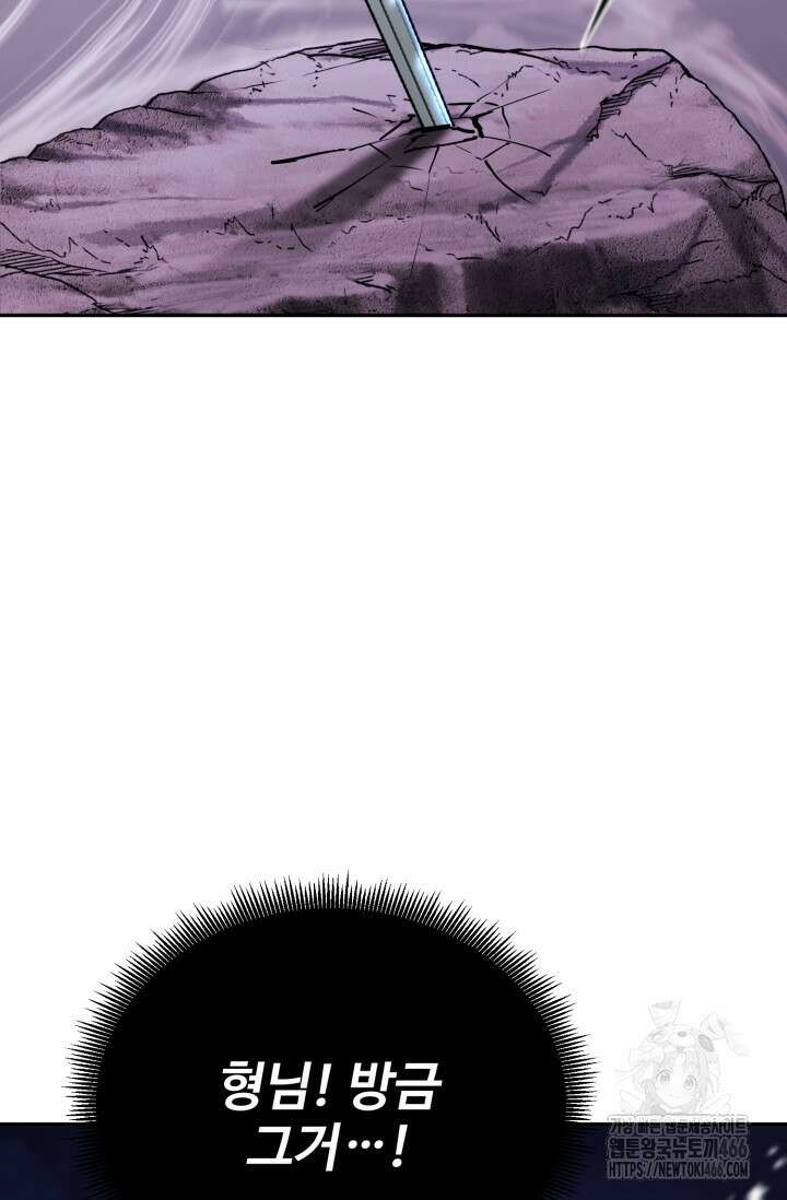 환생의 정석 126화 10