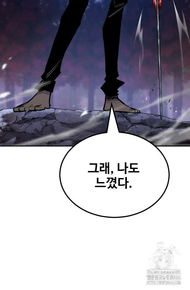 환생의 정석 126화 12