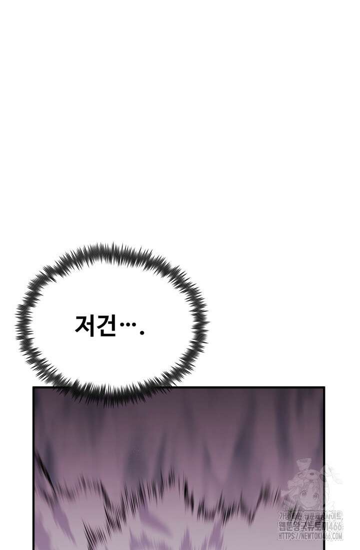 환생의 정석 126화 13