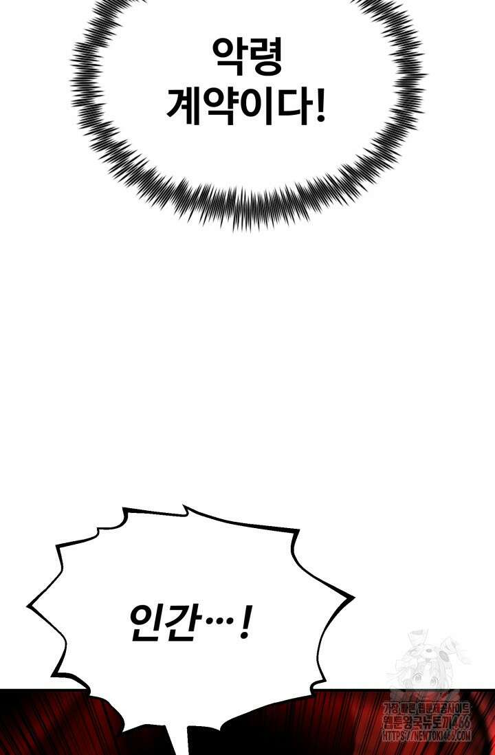 환생의 정석 126화 18
