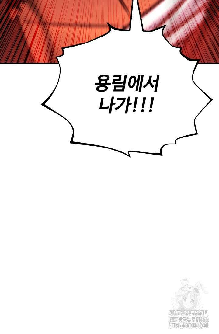 환생의 정석 126화 20