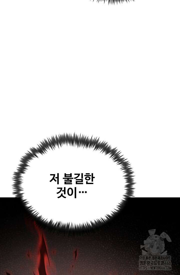 환생의 정석 126화 26
