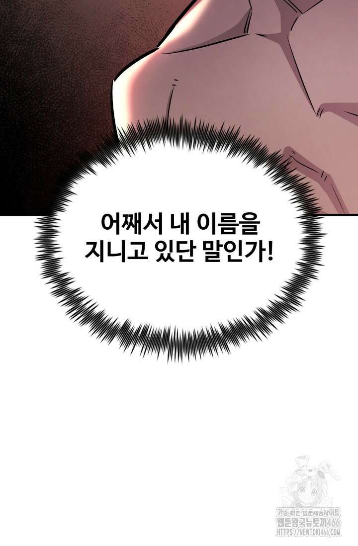 환생의 정석 126화 28