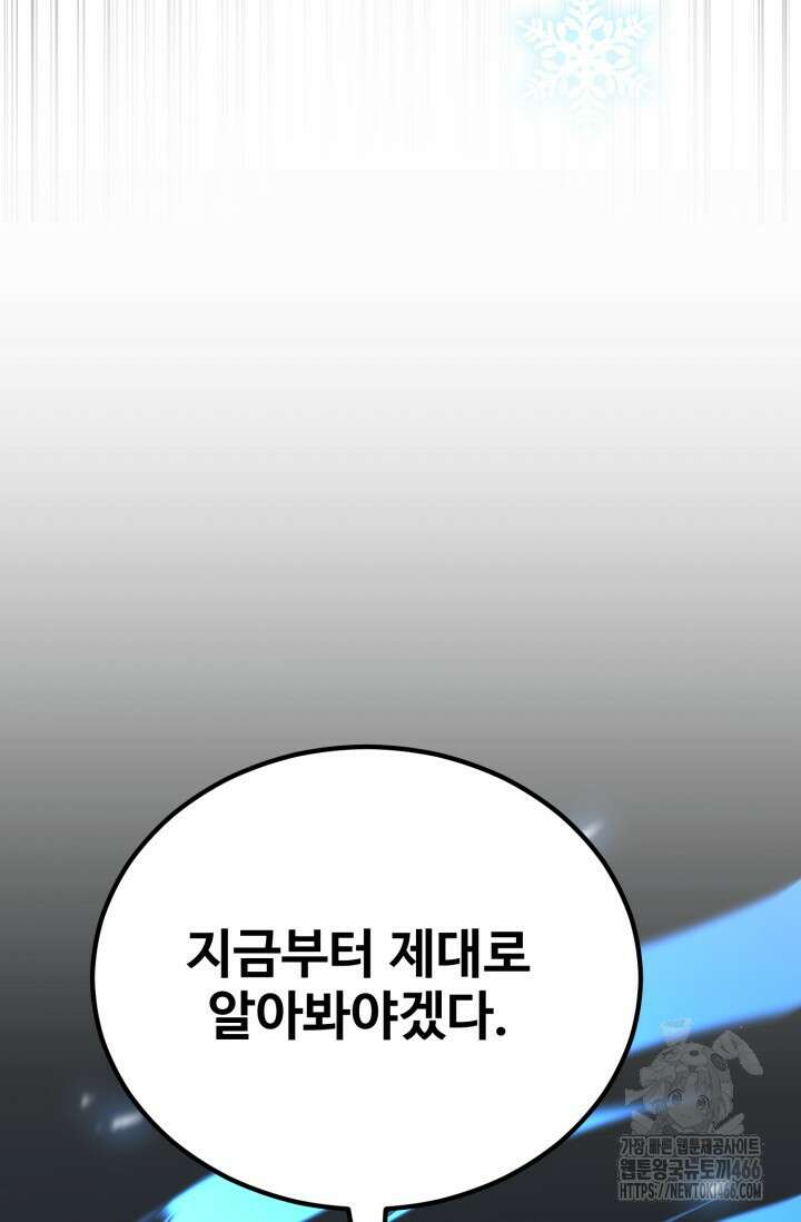 환생의 정석 126화 31