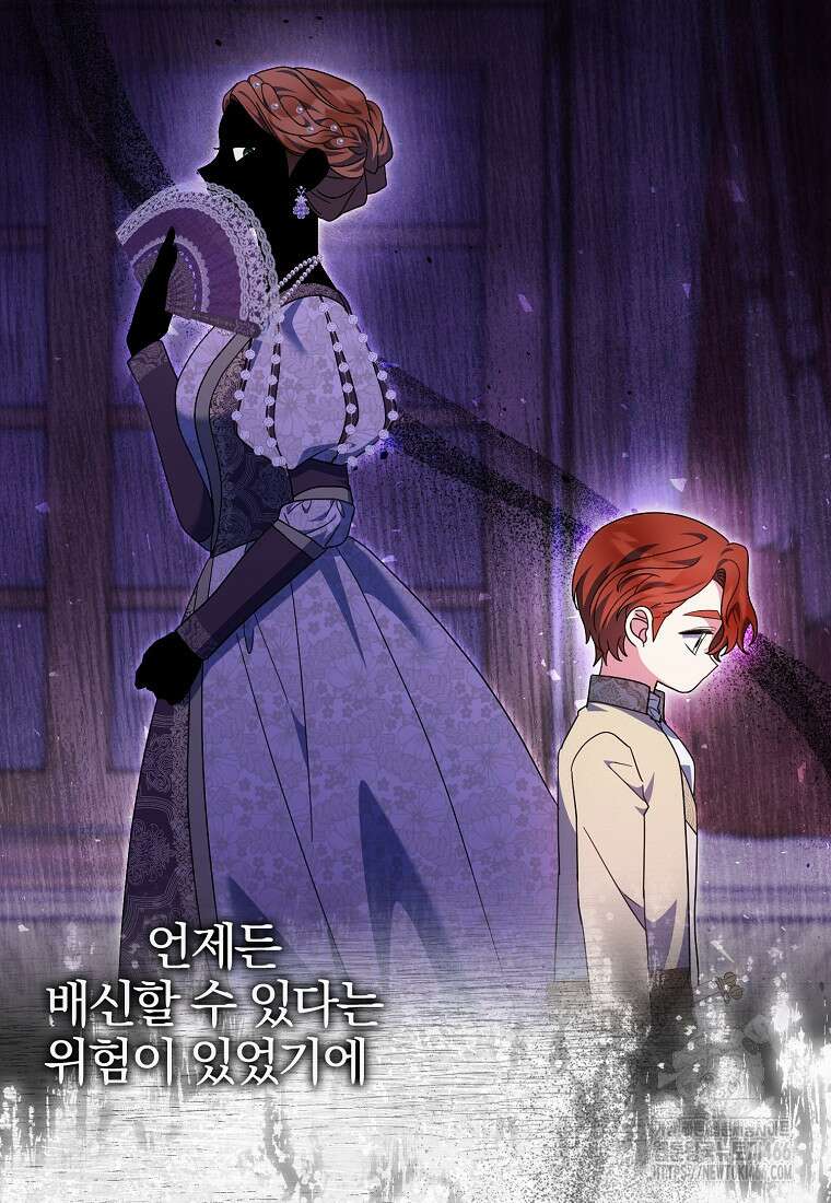 이물질은 나였다 26화 6