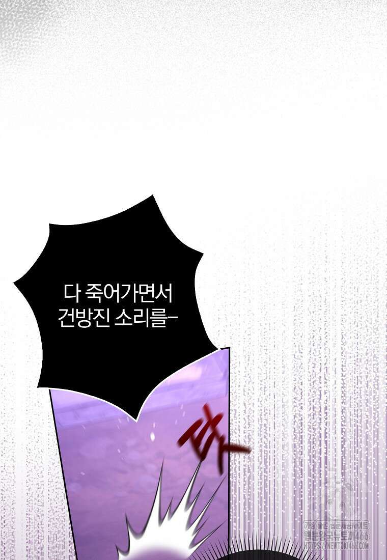 이물질은 나였다 26화 14