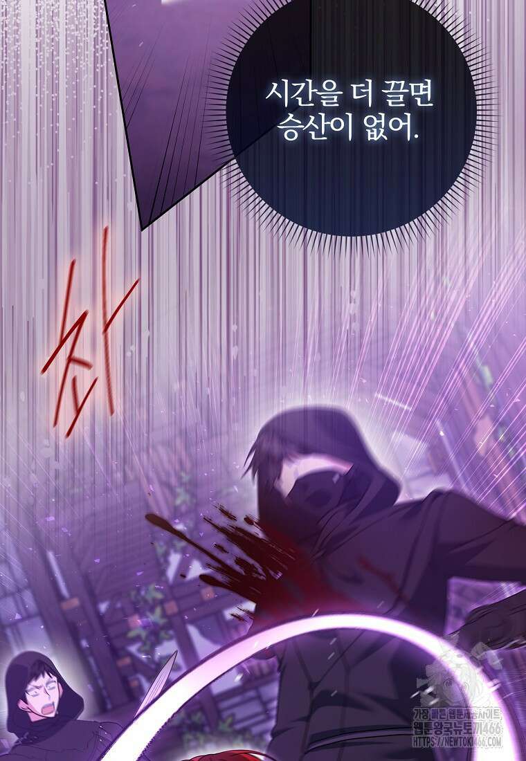 이물질은 나였다 26화 15
