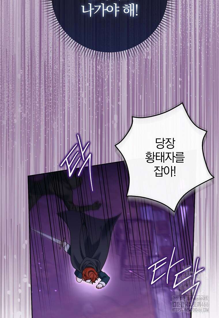 이물질은 나였다 26화 17