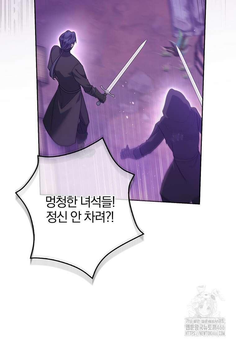 이물질은 나였다 26화 18