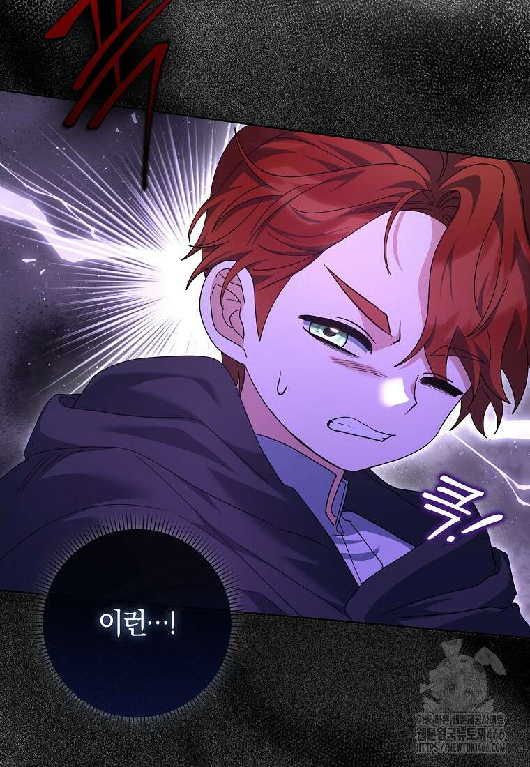 이물질은 나였다 26화 20