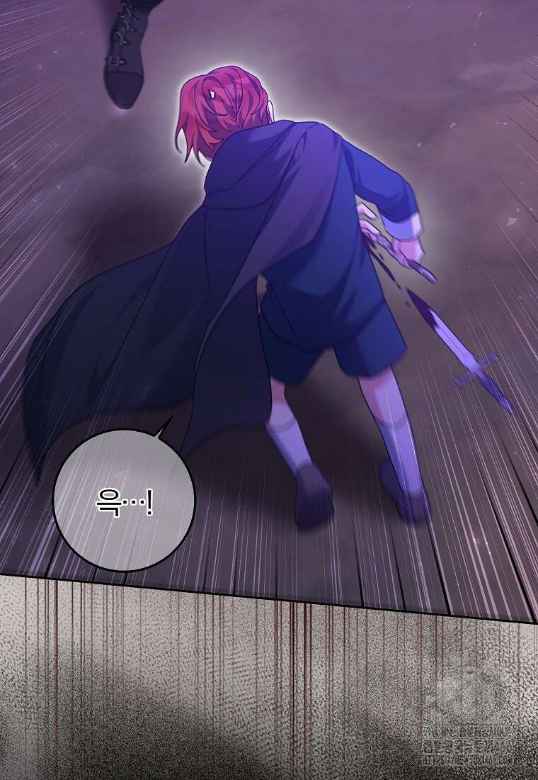이물질은 나였다 26화 23