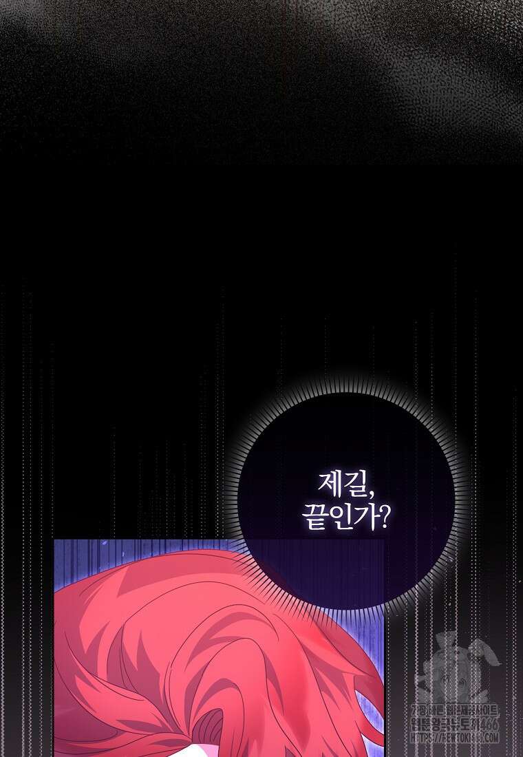 이물질은 나였다 26화 24