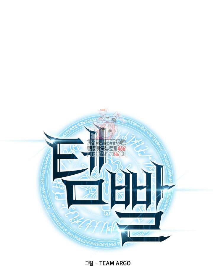 템빨(카카오) 264화 1