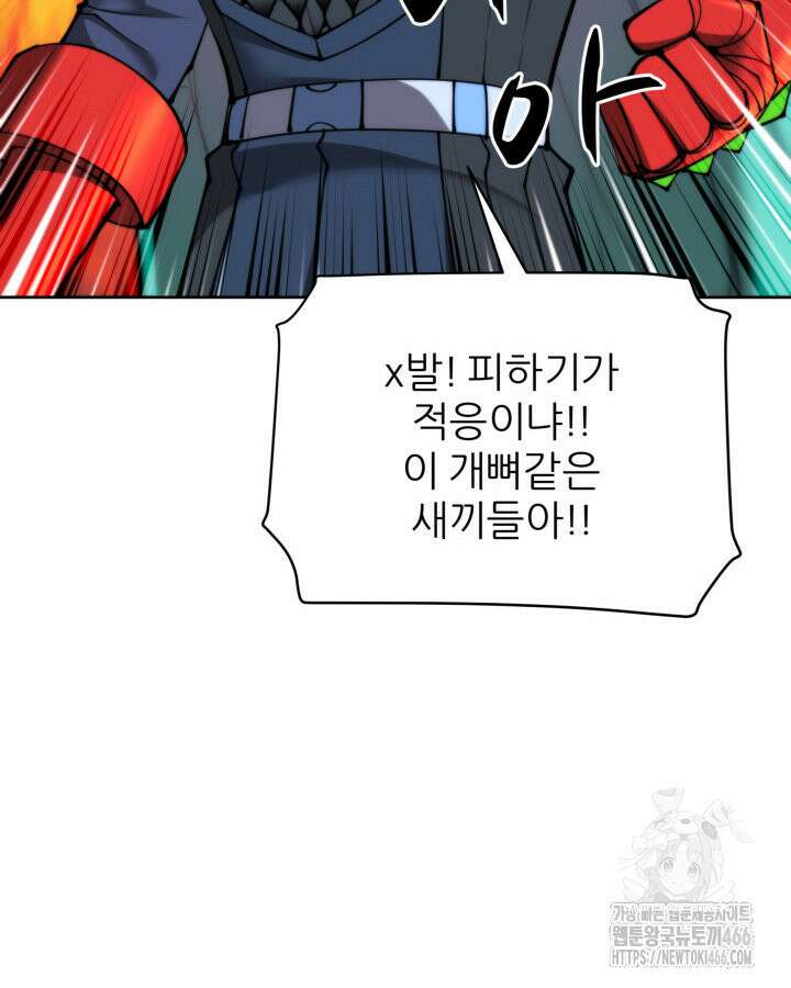 템빨(카카오) 264화 4