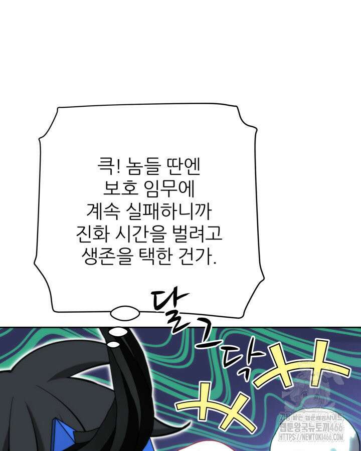 템빨(카카오) 264화 5