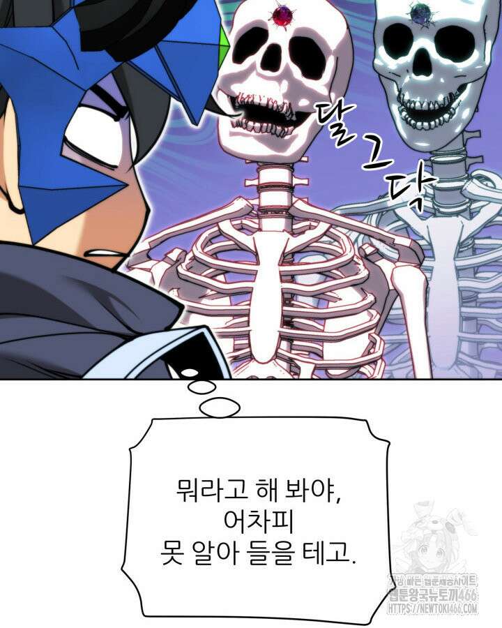 템빨(카카오) 264화 6