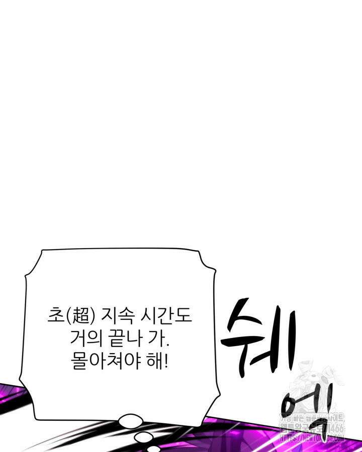 템빨(카카오) 264화 7