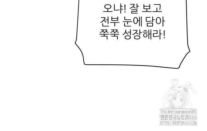 템빨(카카오) 264화 9