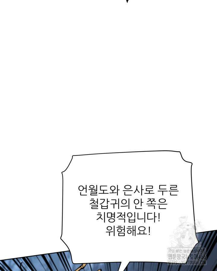 템빨(카카오) 264화 14