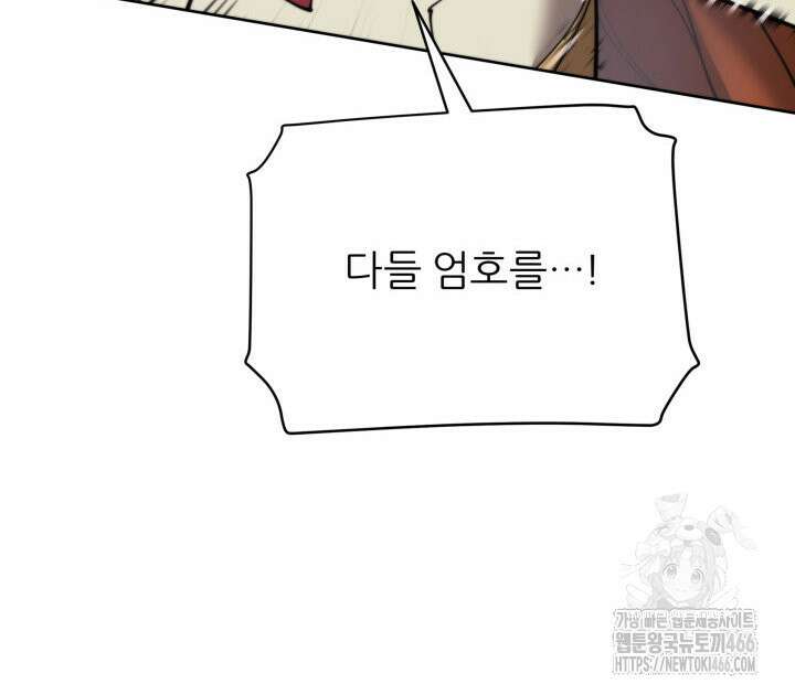 템빨(카카오) 264화 16