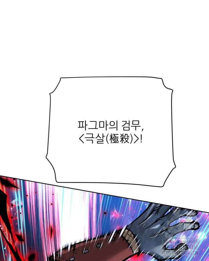 템빨(카카오) 264화 17