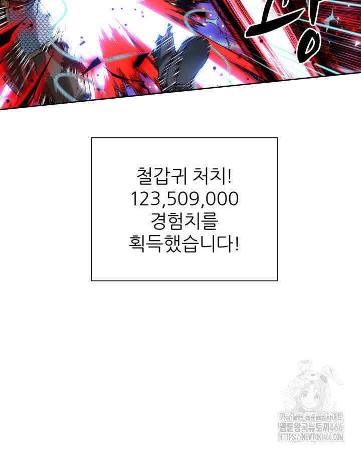 템빨(카카오) 264화 19
