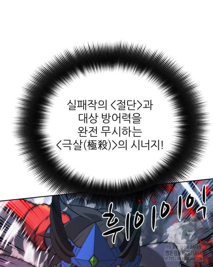 템빨(카카오) 264화 20