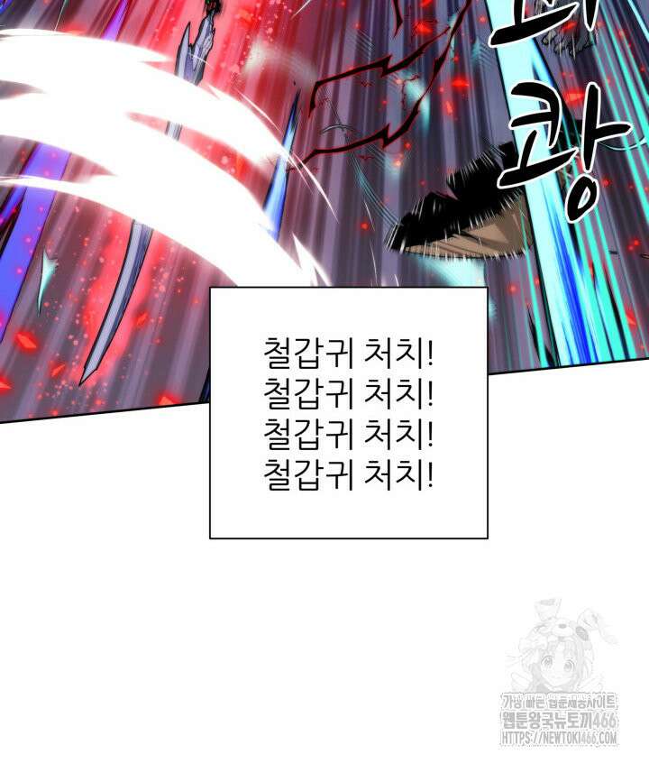 템빨(카카오) 264화 24
