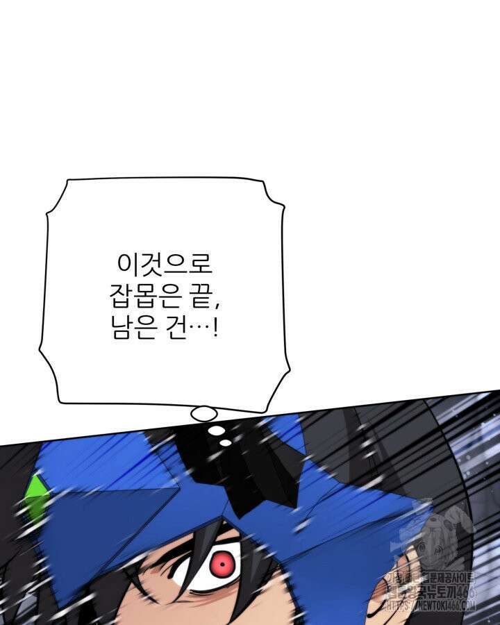 템빨(카카오) 264화 25