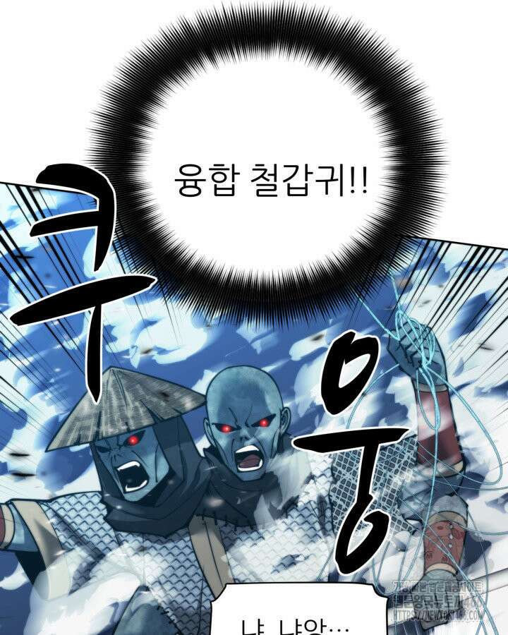 템빨(카카오) 264화 27