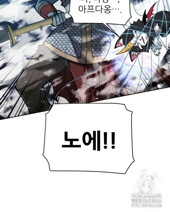 템빨(카카오) 264화 28