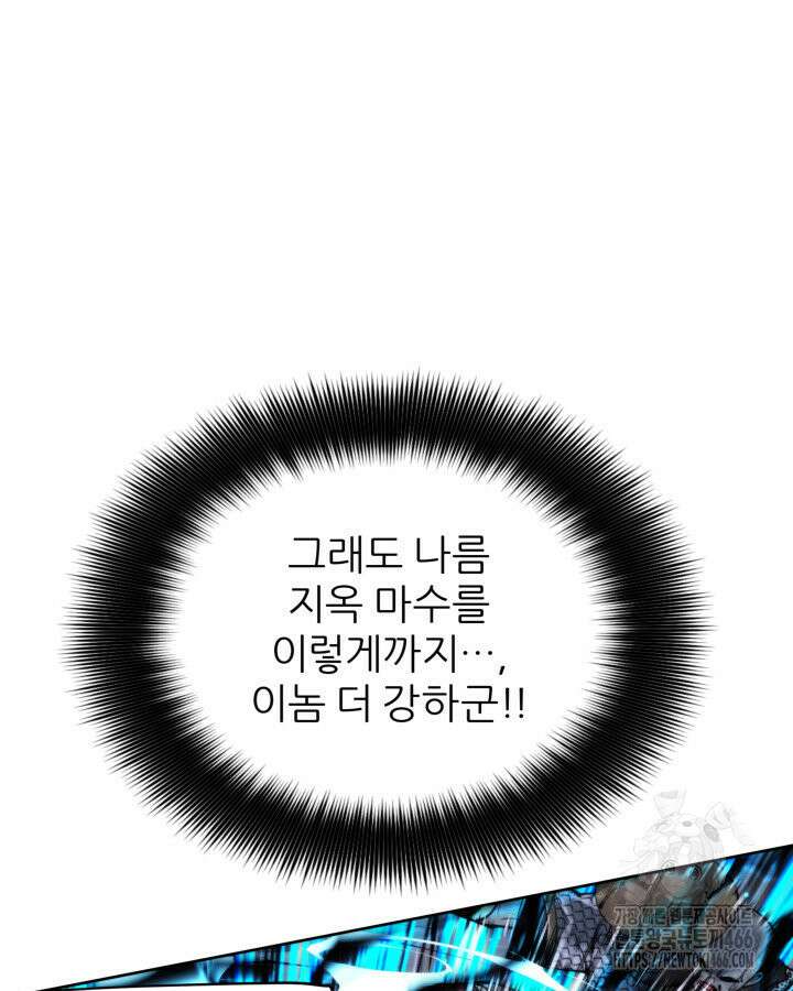 템빨(카카오) 264화 29