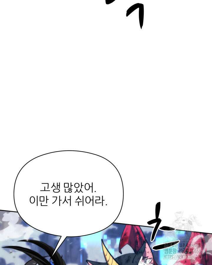 템빨(카카오) 264화 31