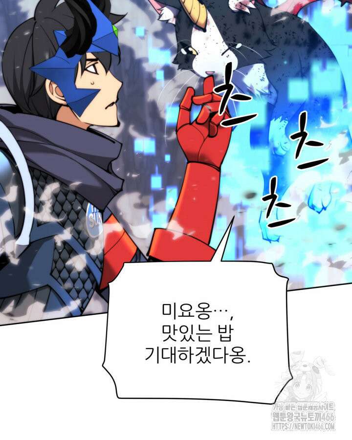 템빨(카카오) 264화 32