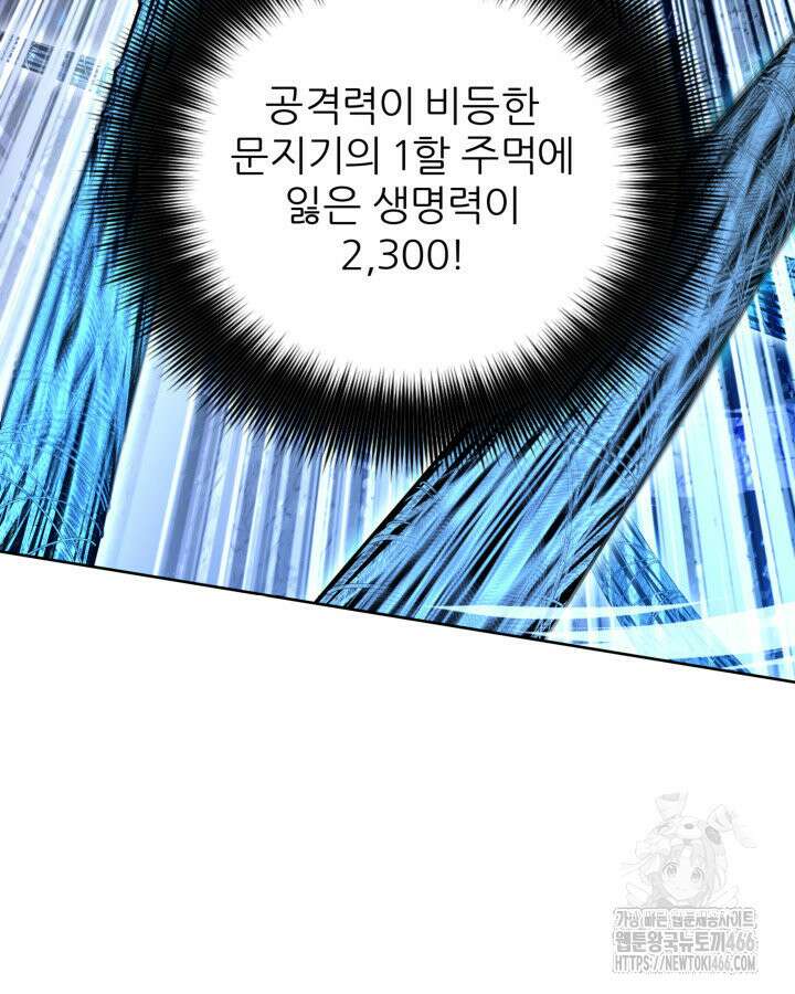 템빨(카카오) 264화 36