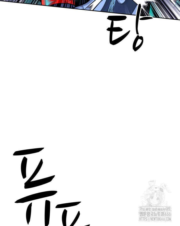 템빨(카카오) 264화 40
