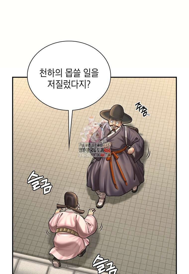 근육조선 시즌2 20화 1