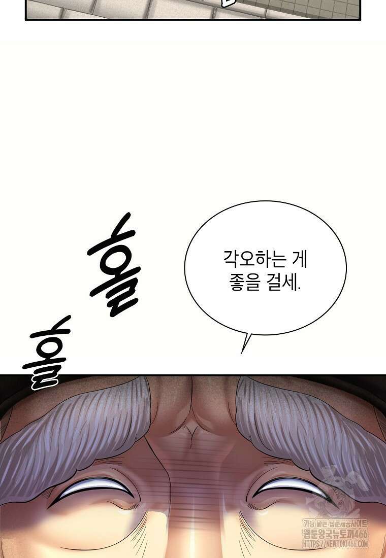 근육조선 시즌2 20화 2