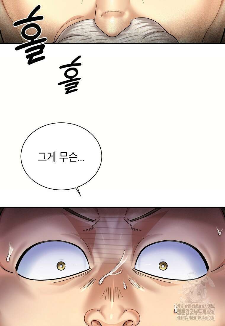 근육조선 시즌2 20화 3